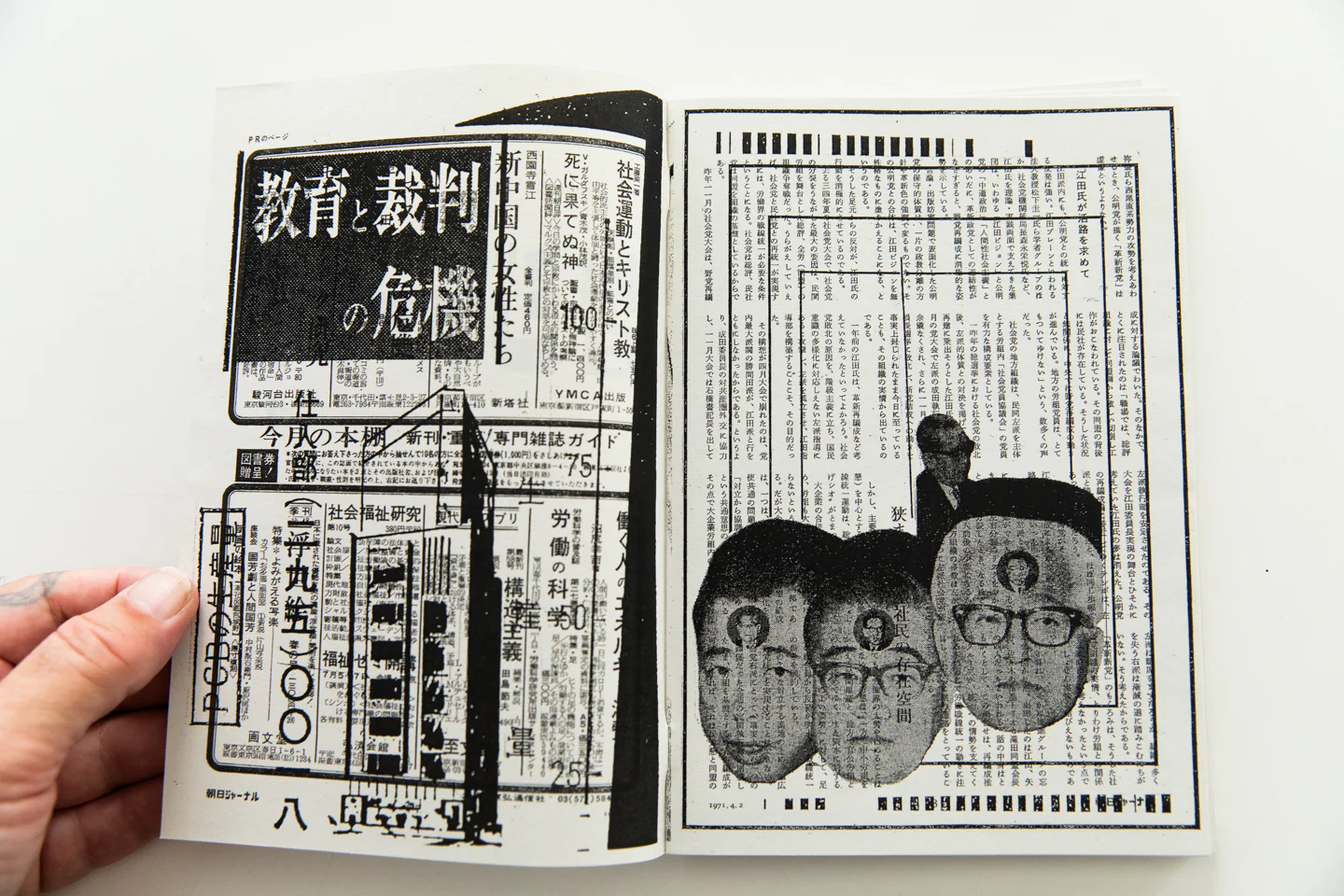 ASAHI JOURNAL | No. 1-5 - Image 2