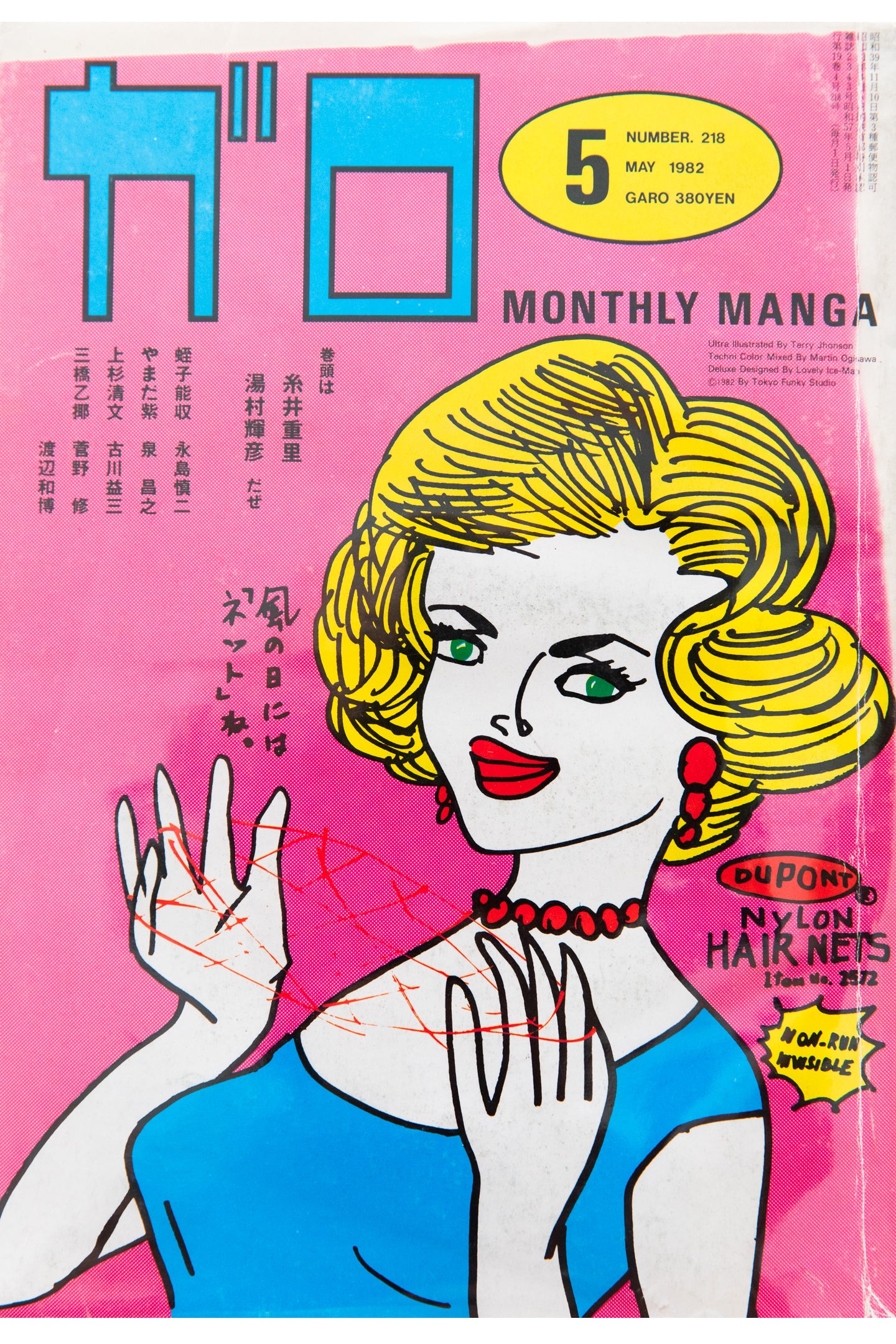 GARO No. 218 | Monthly Manga