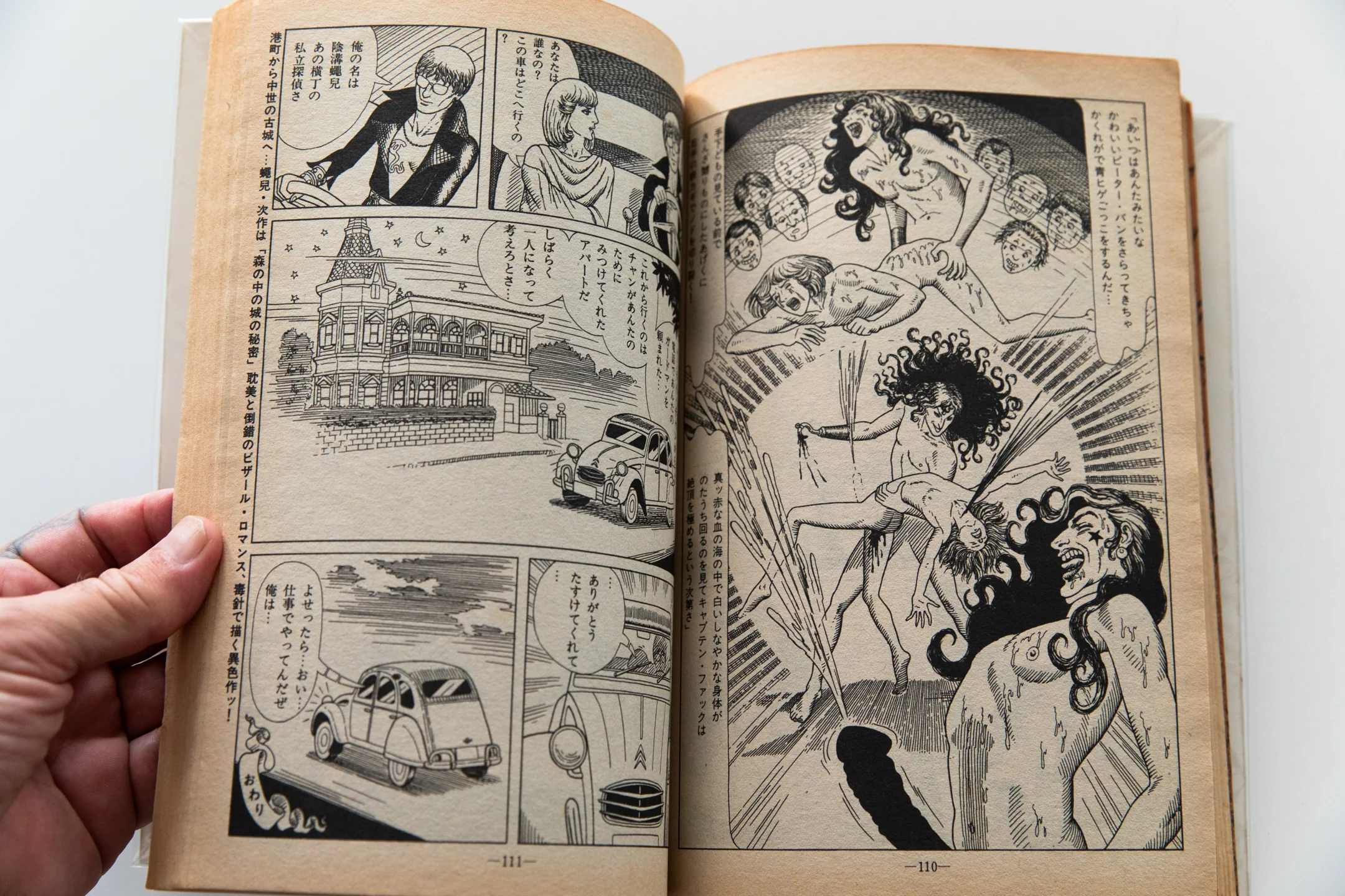 GARO No. 219 | Monthly Manga - Image 10