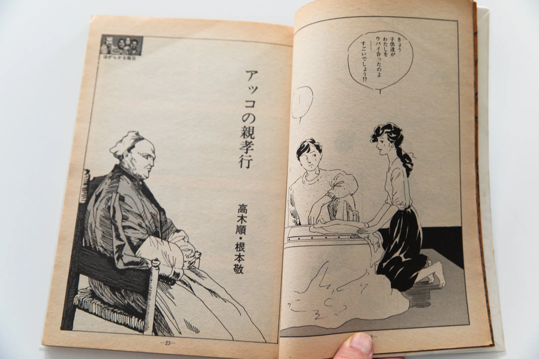 GARO No. 219 | Monthly Manga - Image 4