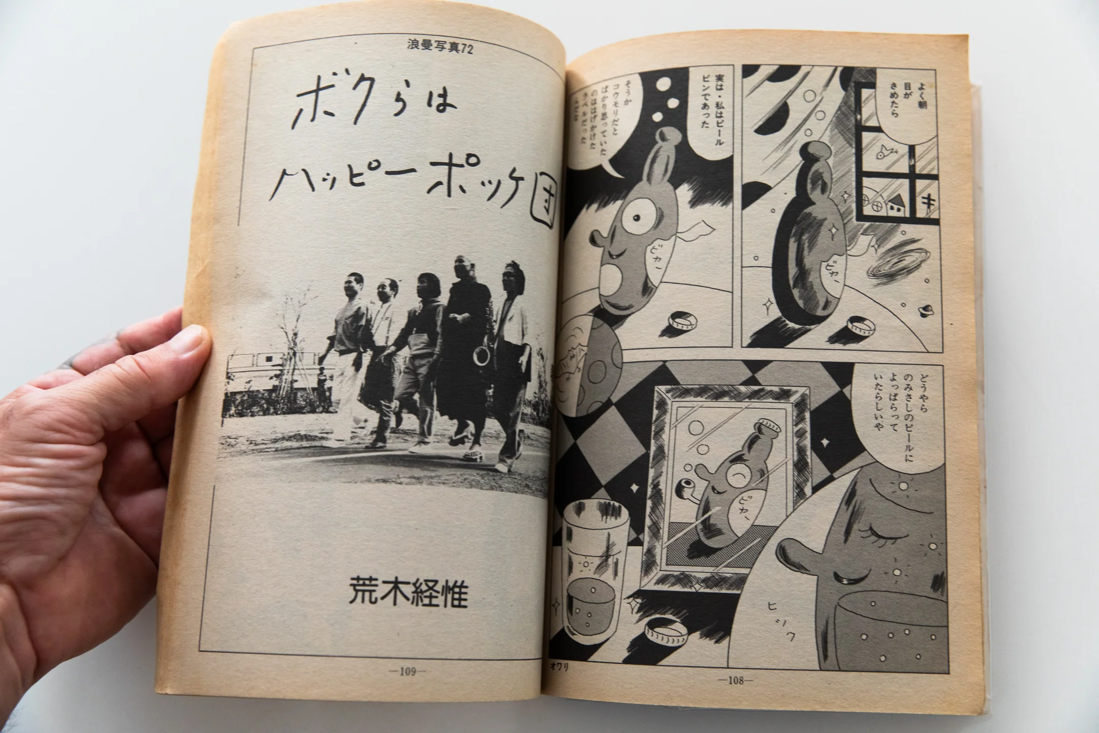 GARO No. 220 | Monthly Manga - Image 10