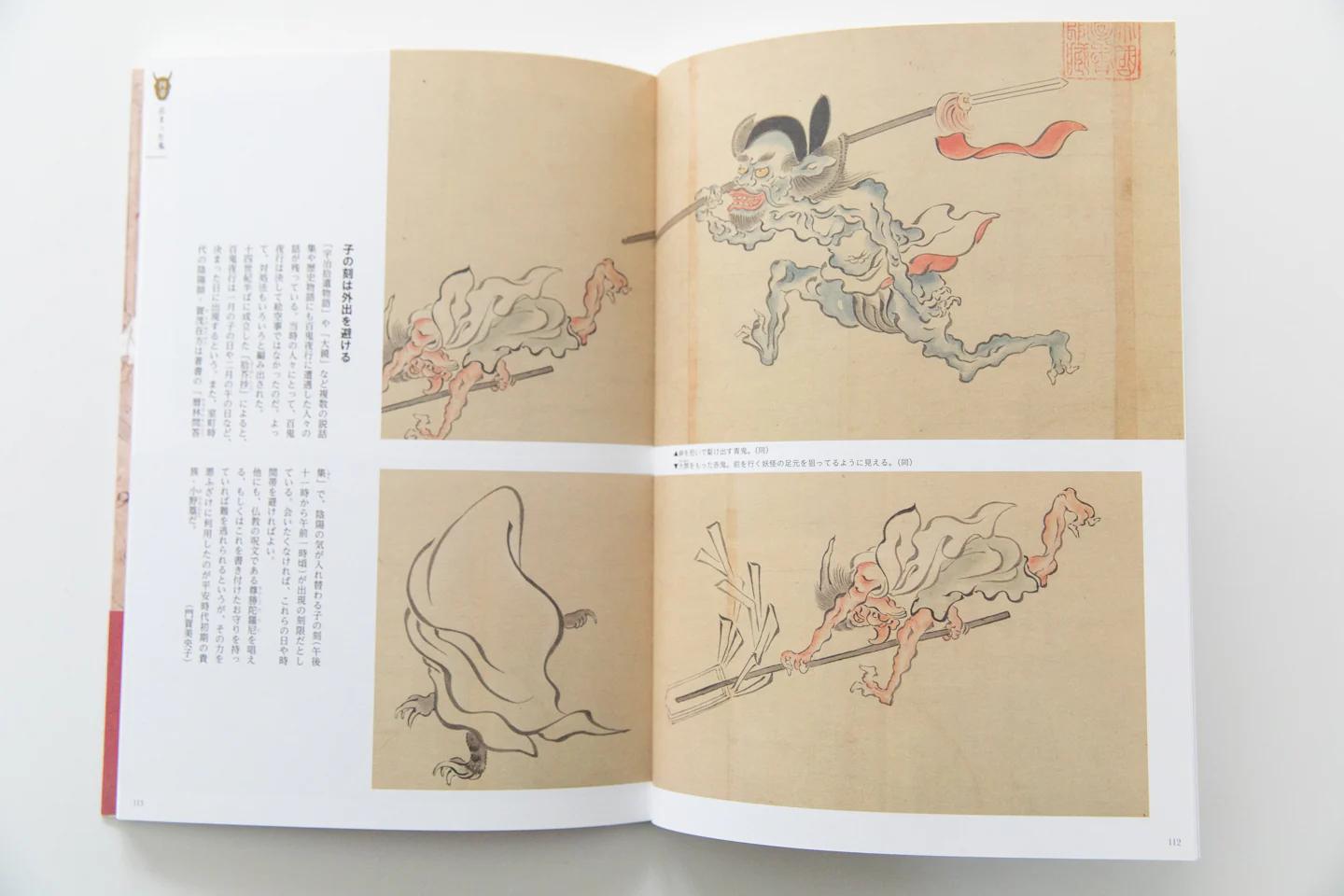 ENCYCLOPEDIA JAPANESE DEMONS - Image 5