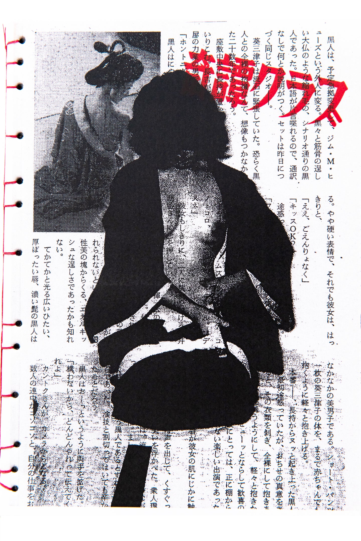 KITAN CLUB