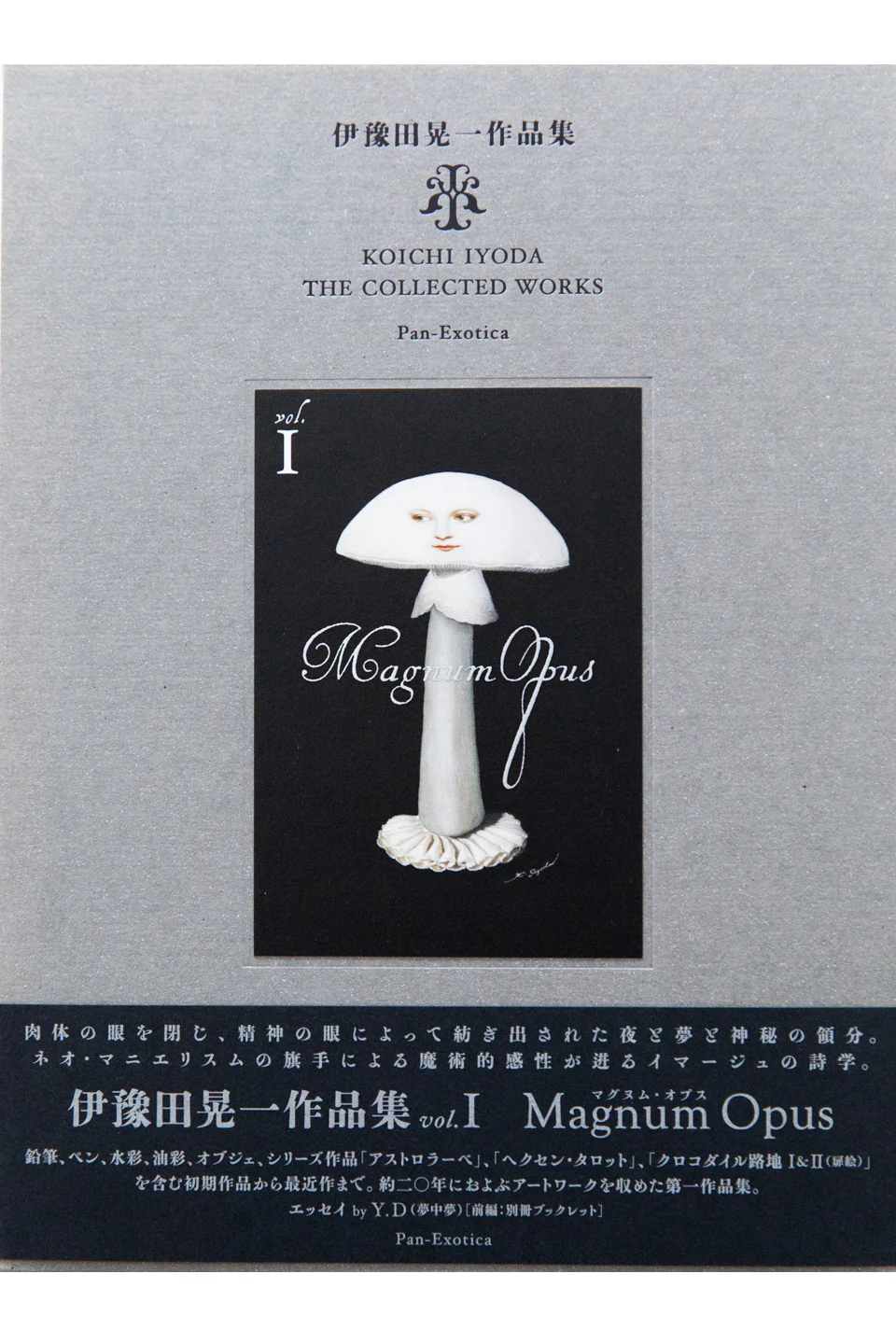 MAGNUM OPUS | Koichi Iyoda The Collected Works Vol. 2