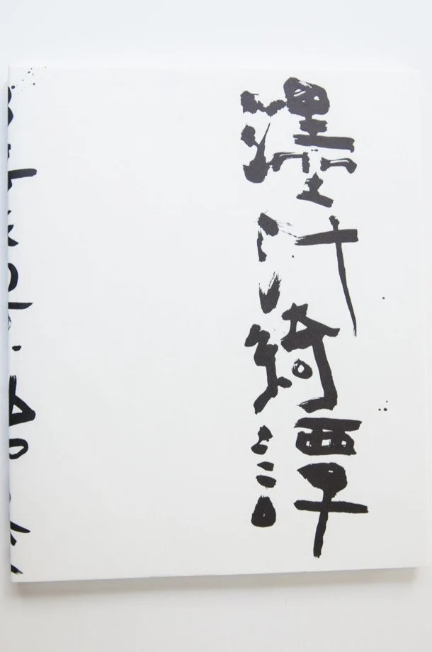 Marvelous Tales Of Black Ink