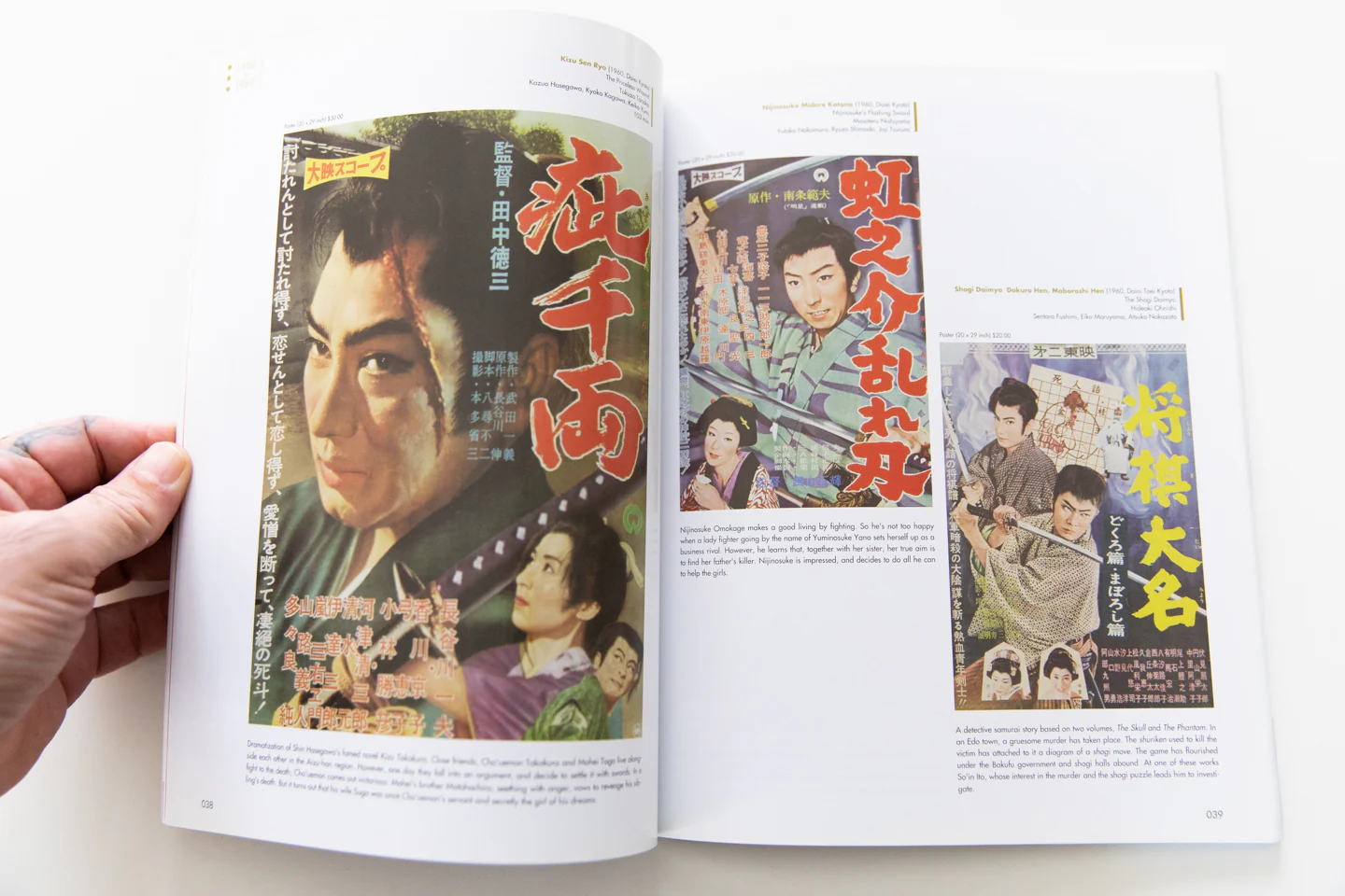 SILVER SCREEN SAMURAI - Image 4