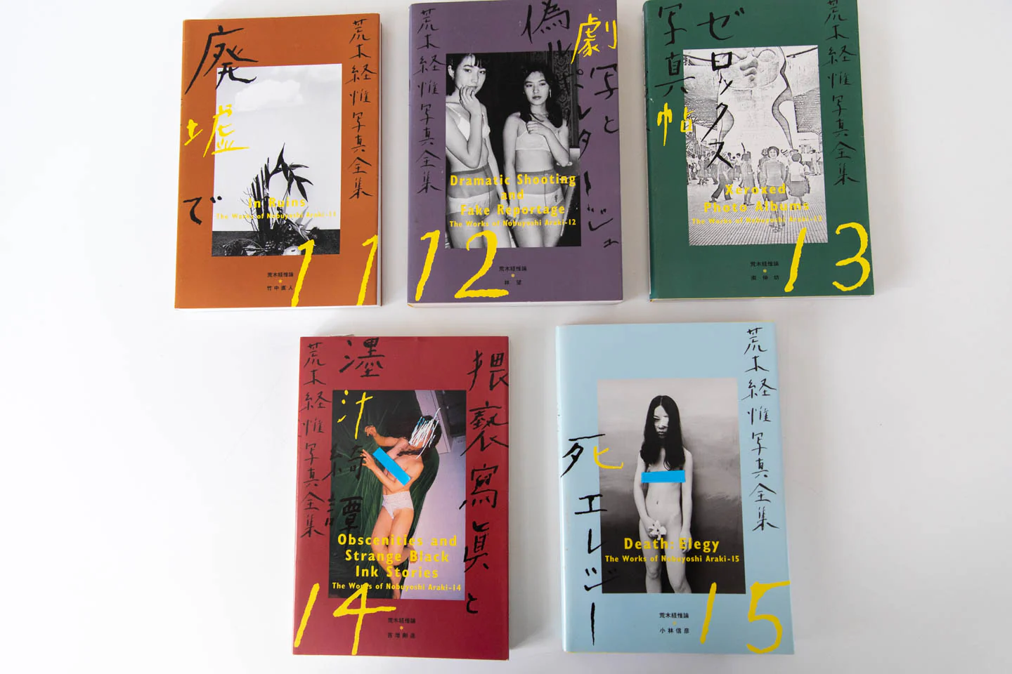 THE WORKS OF NOBUYOSHI ARAKI VOLS. 1-20 - Image 4